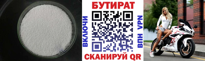 БУТИРАТ GHB  hydra ссылка  Староминская 
