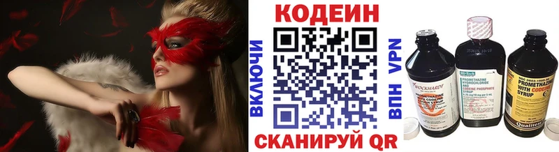 купить наркотики цена Староминская Кодеиновый сироп Lean Purple Drank