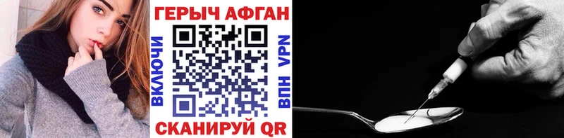 ГЕРОИН VHQ  цена   мориарти состав  Староминская 