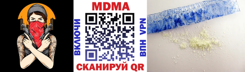 МДМА кристаллы Староминская